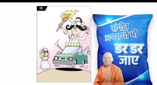 यूपी नगर निकाय चुनावः भाजपा की नयी धुन, निरमा गर्ल की जगह बाबा योगी, सर्फ नहीं, यूपी की सुरक्षा के गा रहे गुन