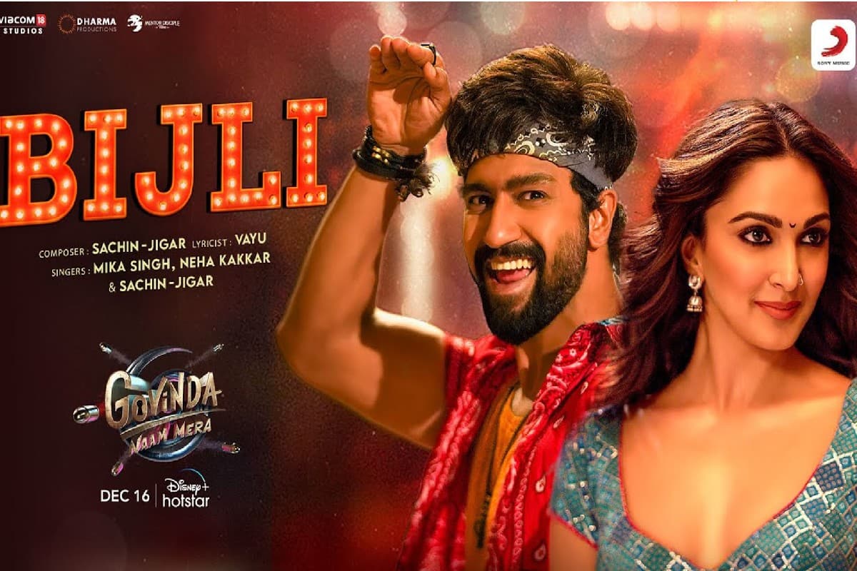 Govinda Naam Mera Song: कियारा आडवाणी ने अपने डांस नंबर से इंटरनेट पर लगाई आग, देखें VIDEO