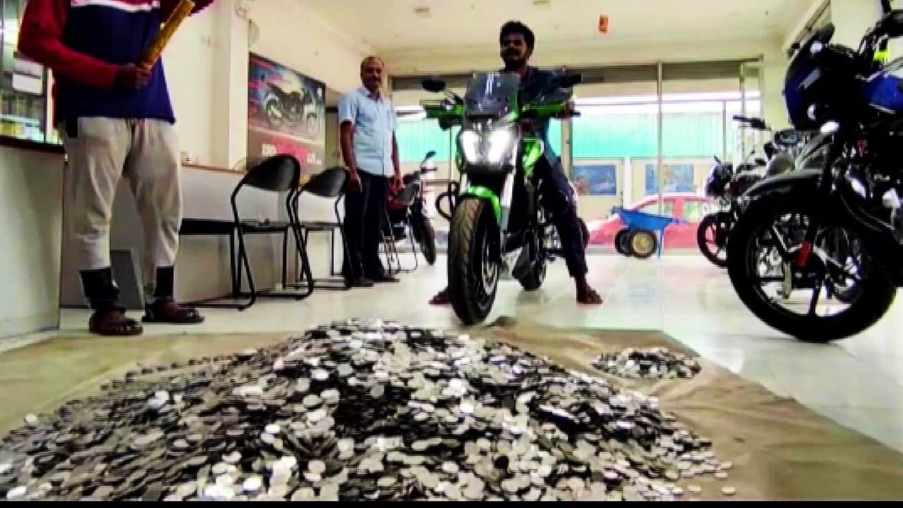 बाइक का सपना पूरा करने के लिए तीन साल तक जमा किये सिक्के, 2.6 लाख रुपये गिनने में स्टाफ को लगे 10 घंटे