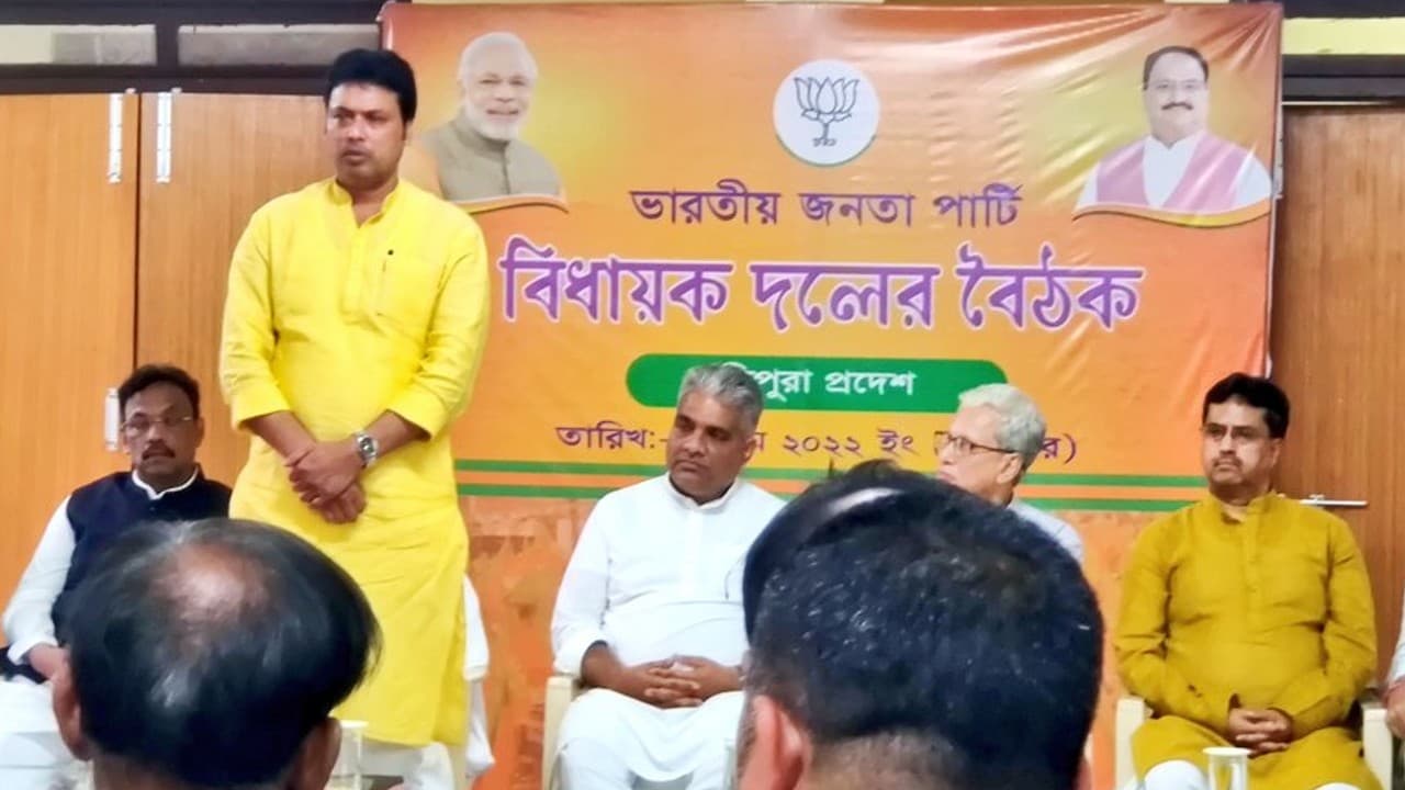 त्रिपुरा के CM बिप्लव देव ने दिया इस्तीफा, माणिक साहा होंगे नये सीएम, विधायक दल की बैठक में लगेगी मुहर