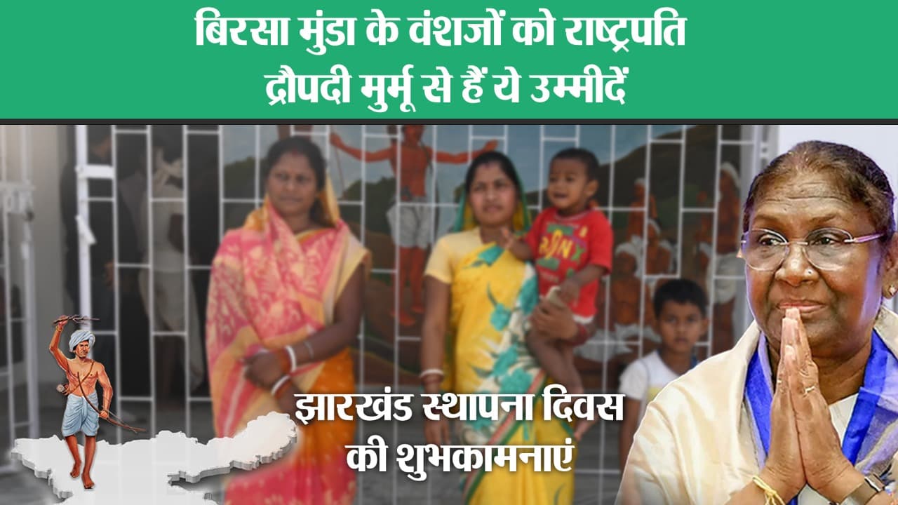 Birsa Munda Jayanti: कितना बदला भगवान बिरसा मुंडा का गांव उलिहातू, प्रभात खबर की ग्राउंड रिपोर्ट