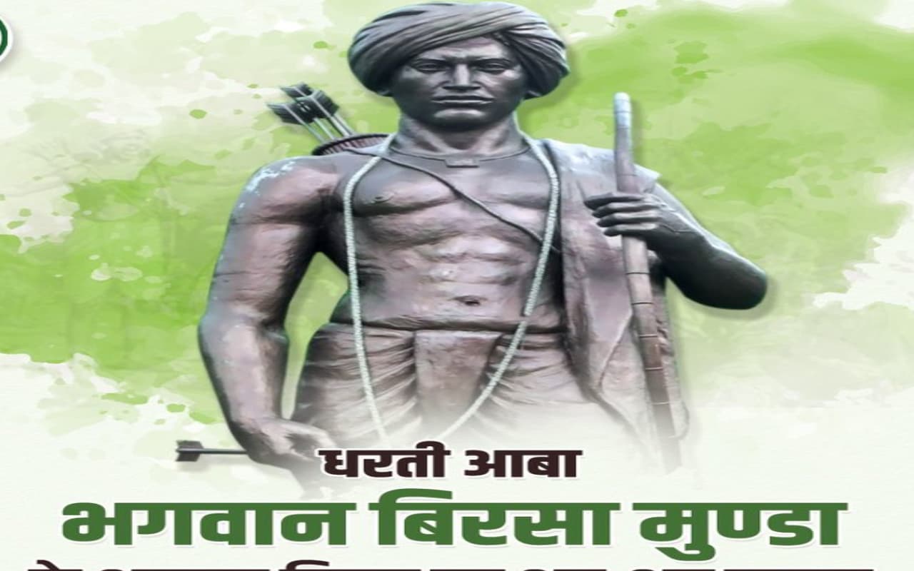 Birsa Munda Punyatithi: धरती आबा को श्रद्धांजलि देने कोकर पहुंचे सीएम हेमंत सोरेन