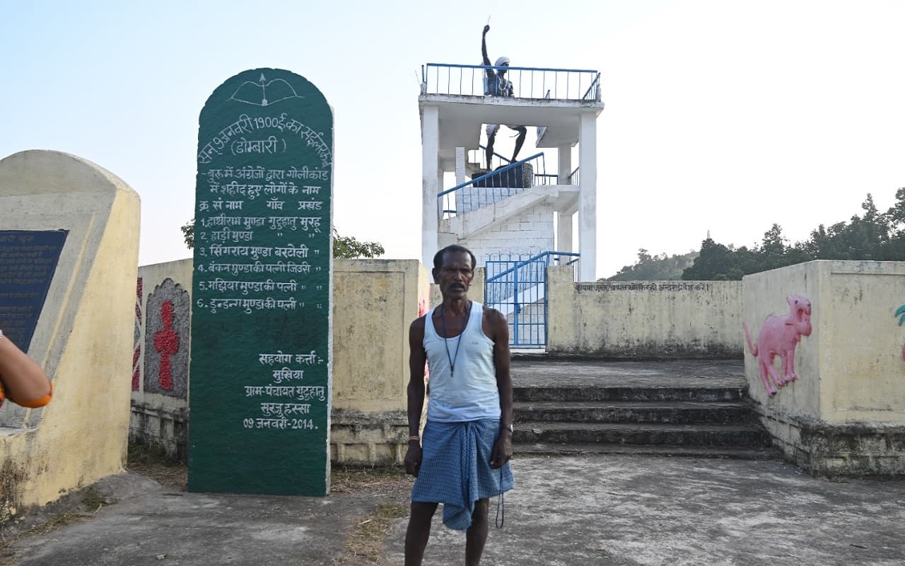 Dombari Buru: बिरसा स्मारक स्थल के लिए बिसु मुंडा ने दे दी अपनी पुश्तैनी जमीन, नौकरी के लिए भटक रहे दर-दर
