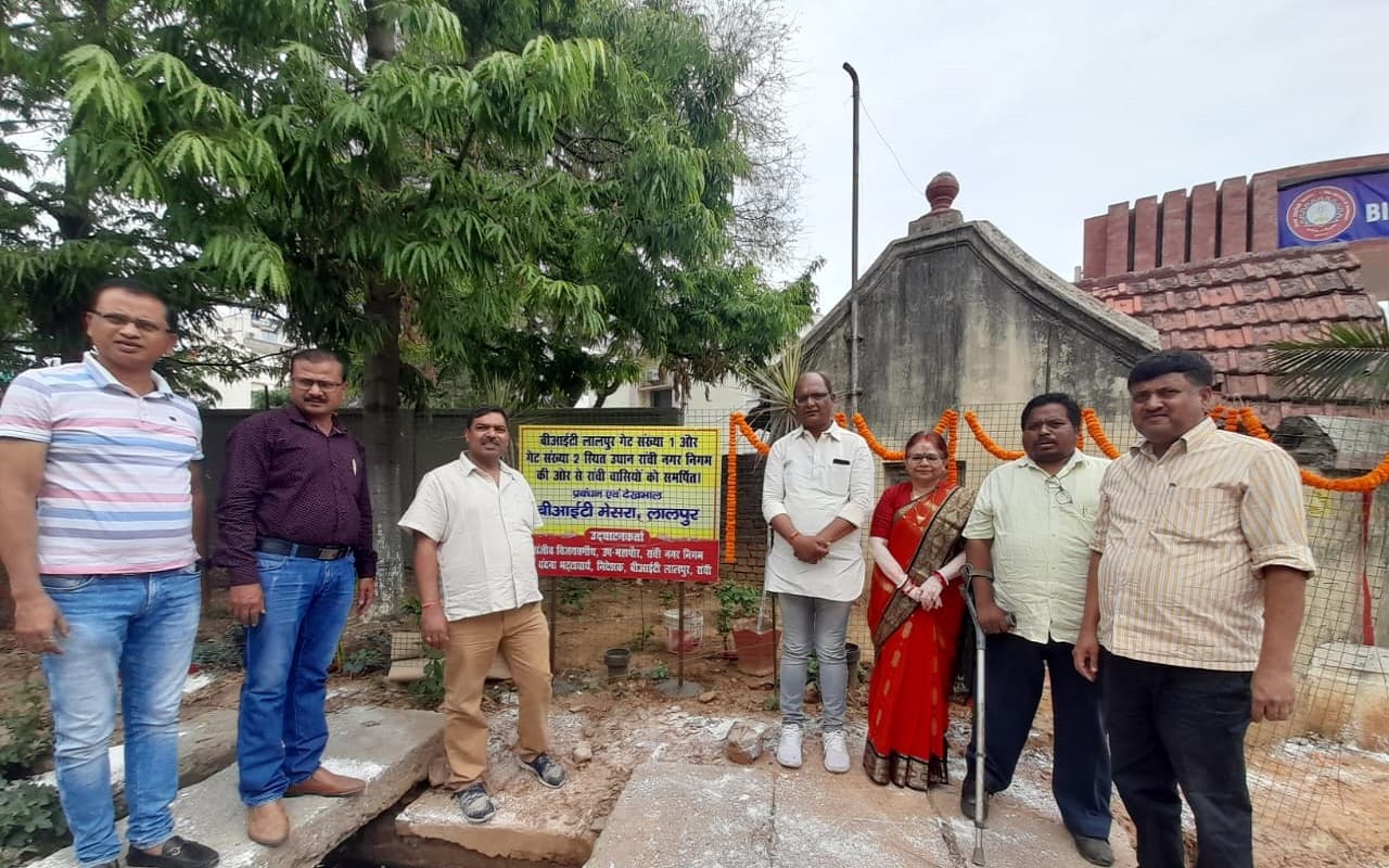 झारखंड: बीआईटी लालपुर के पास का उद्यान रांचीवासियों को समर्पित, सीयूजे में लगाए गए कल्पतरु