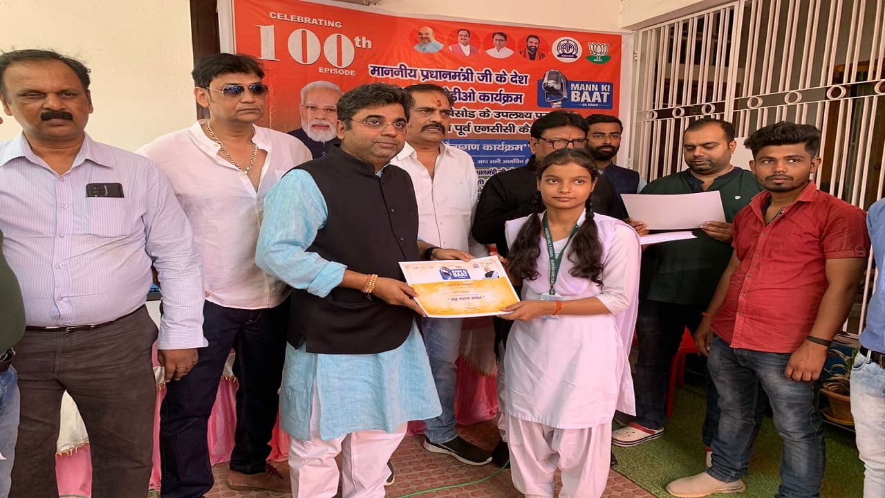 प्रधानमंत्री मोदी के कार्यक्रम का 100वें एपिसोड का प्रसारण, स्कूली बच्चों ने साथ BJP नेता ने सुनी 'मन की बात'