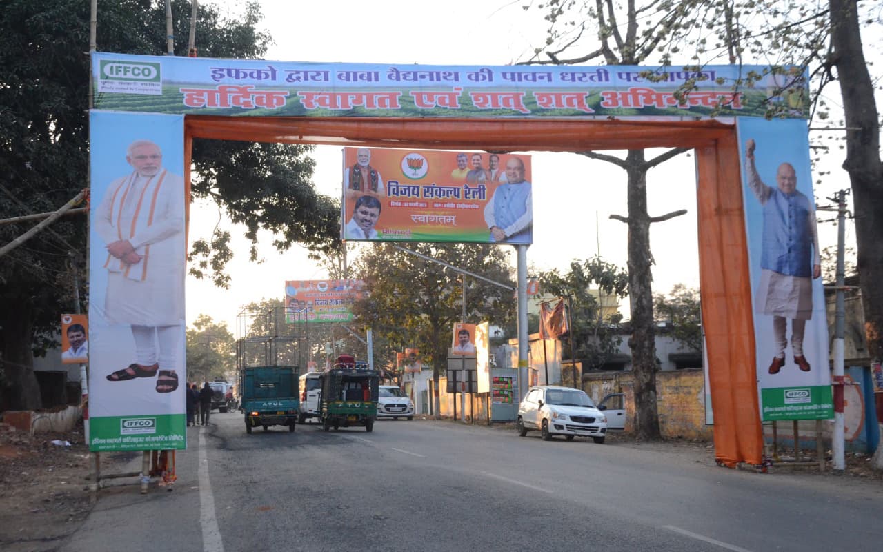 PHOTOS: अमित शाह की देवघर यात्रा से पहले भगवा रंग में रंगी बाबा नगरी, भारी वाहनों के प्रवेश पर रोक