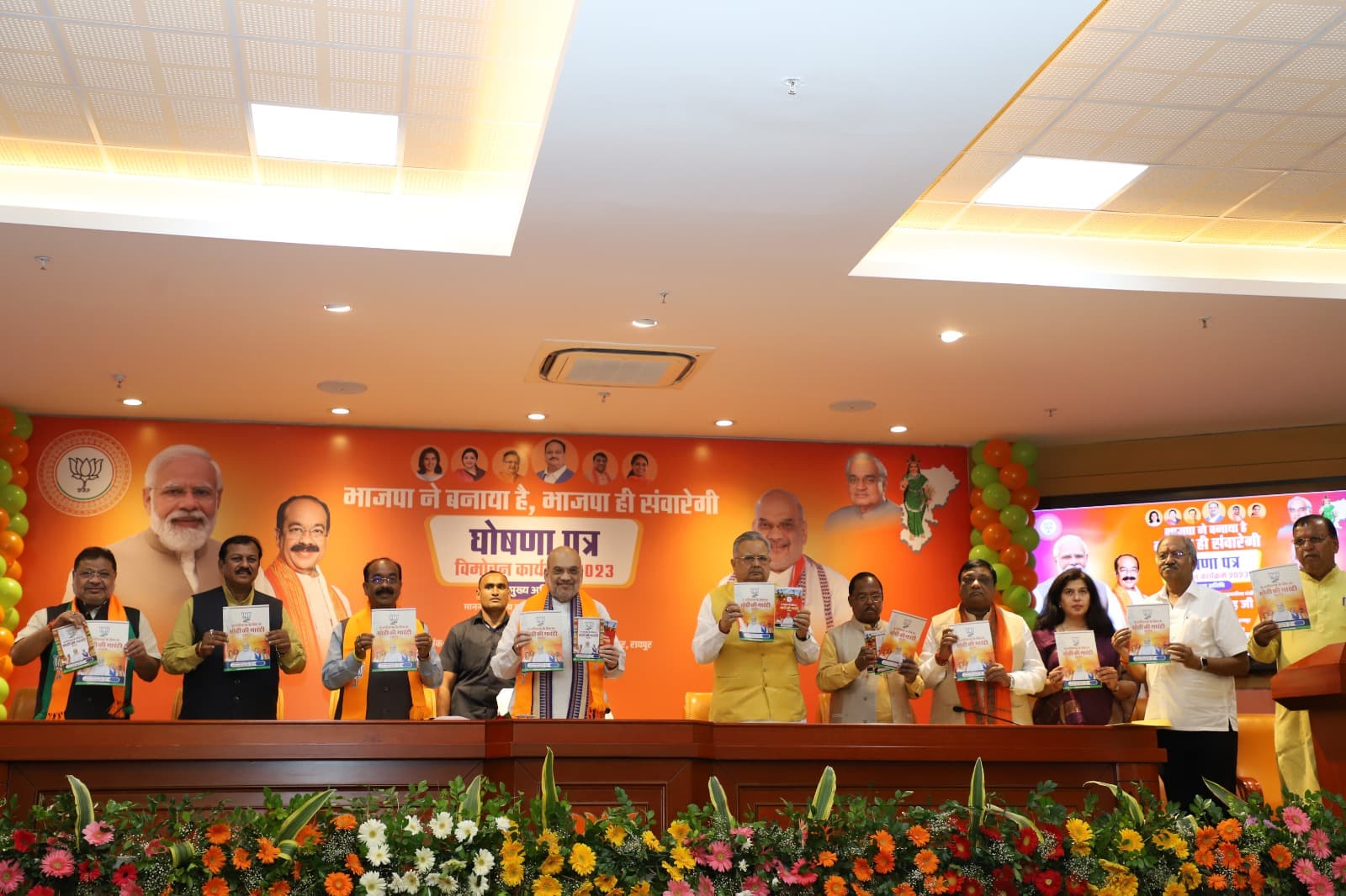 बीजेपी ने जारी किया संकल्प पत्र, पीएम मोदी ने छत्तीसगढ़ को दी 20 गारंटी, बघेल सरकार से ज्यादा आवास का वादा