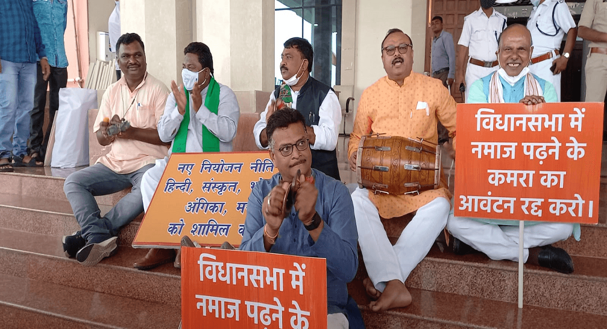 झारखंड विधानसभा में गूंजा जय श्री राम, नमाज के लिए कमरा आवंटन के विरोध में बीजेपी विधायकों का कीर्तन