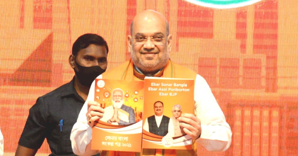 भाजपा के संकल्प पत्र ‘ए बार सोनार बांग्ला ए बार बीजेपी’ में बेटियों को मुफ्त शिक्षा, किसानों को 10 हजार रुपये और नये कोलकाता का वादा