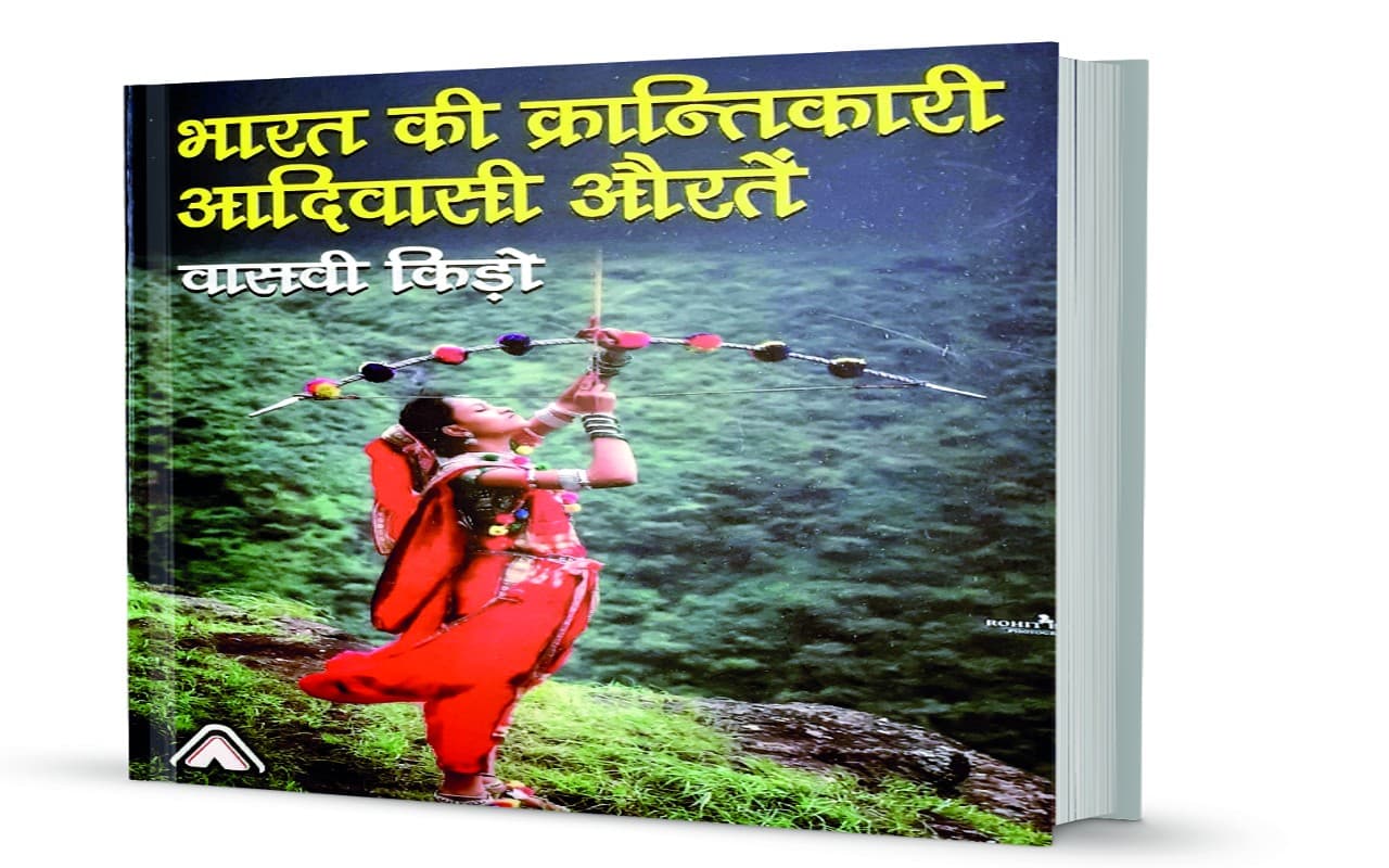 My Mati: शिलागाईं की विद्रोही बेटियां रूनिया और झुनिया