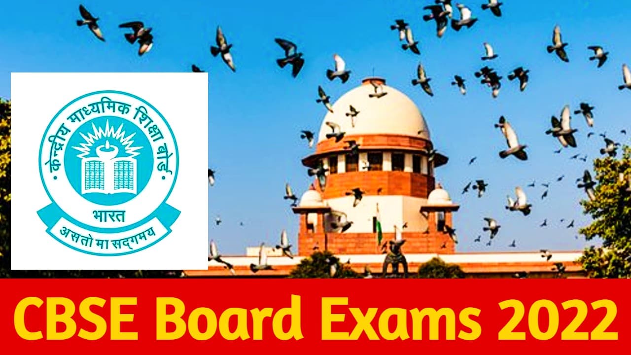 रद्द हो जायेंगी CBSE, अन्य बोर्ड की 10वीं, 12वीं की ऑफलाइन परीक्षा! 23 फरवरी को सुप्रीम कोर्ट में सुनवाई