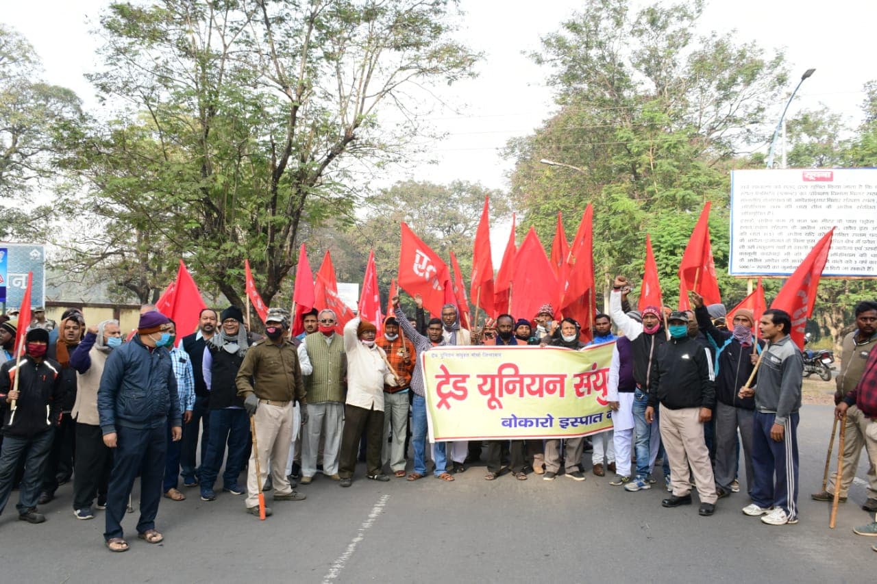 बोकारो स्टील प्लांट में मजदूर यूनियनों की हड़ताल का असर, मजदूर विरोधी नीतियों का कर रहे विरोध