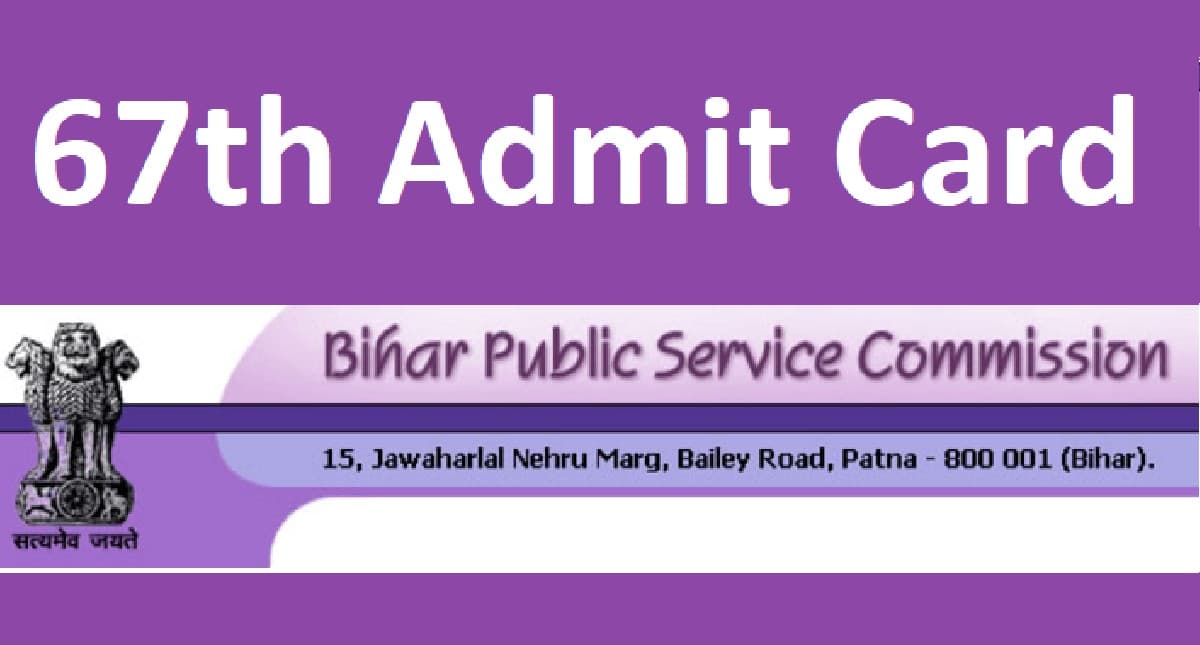 BPSC 67th Prelims Admit Card 2022 : BPSC परीक्षा का एडमिट कार्ड जल्द होगा जारी, जानें कैसे करें डाउनलोड
