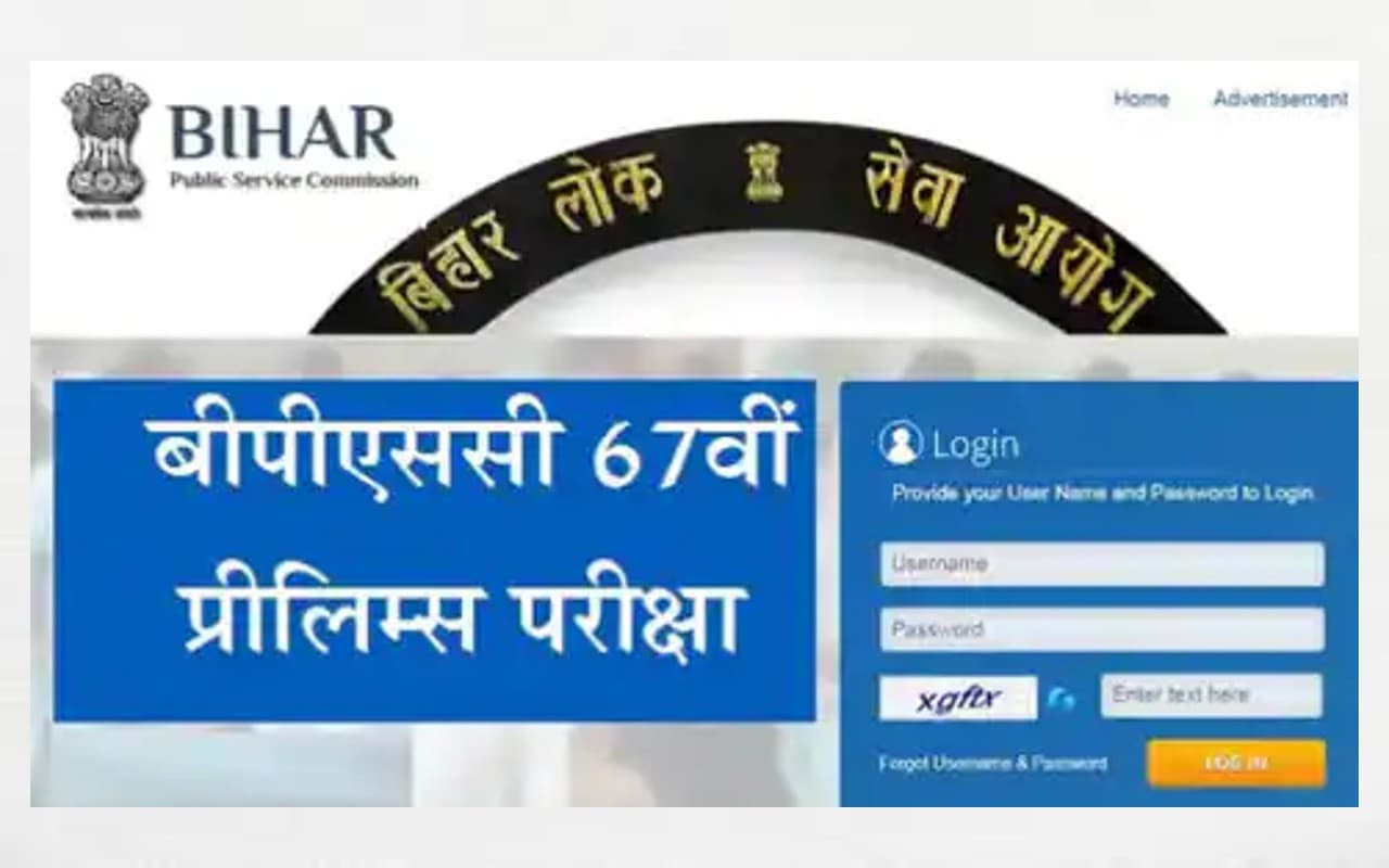 BPSC 67th PT Results 2022 Declared: बीपीएससी प्रारंभिक परीक्षा का रिजल्ट जारी, 11607 सफल, PDF यहां देखें