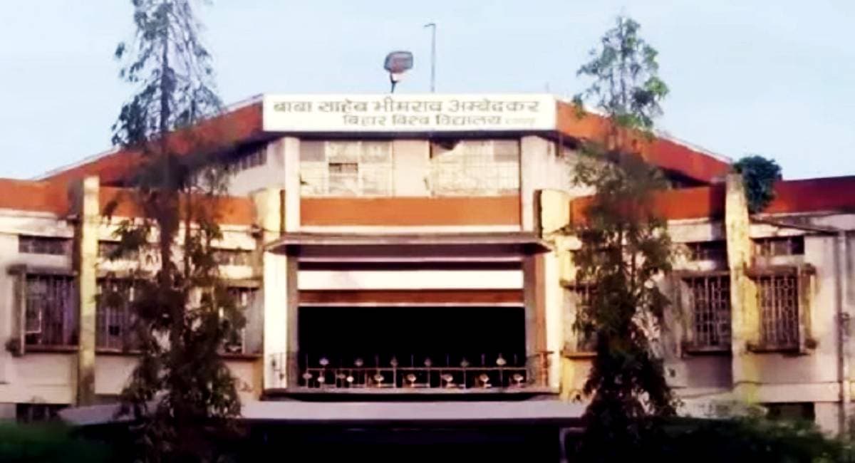 BRABU: स्नातक पार्ट-2 की परीक्षा में दो हजार से ज्यादा  छात्र फेल, अब स्नातक में दोबारा लेना होगा एडमिशन