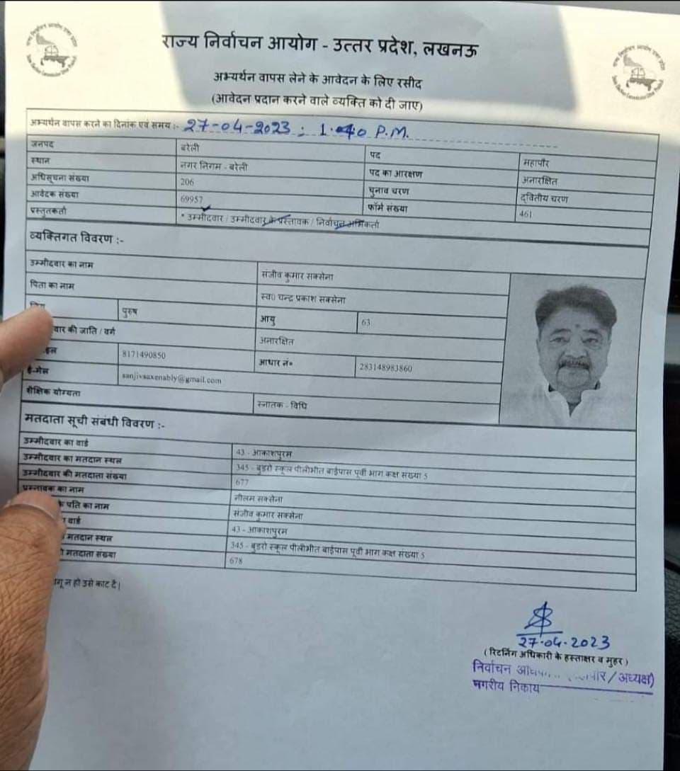 बरेलीः सपा के मेयर प्रत्याशी संजीव सक्सेना ने नाम लिया वापस, निर्दलीय कैंडिडेट डॉ. आईएस तोमर को दिया समर्थन