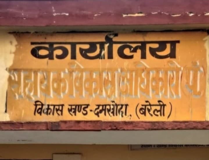 बरेलीः भदपुरा ब्लॉक के सचिव का बड़ा खेल, जिंदा महिला को सत्यापन में मृत दिखाकर रोक दी विधवा पेंशन