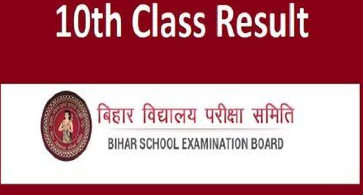 BSEB 10th Result 2022 Date: कब आएगा बिहार बोर्ड 10वीं का रिजल्ट ? जानिए लेटेस्ट अपडेट