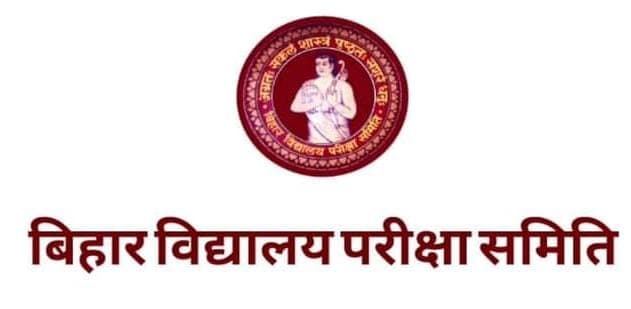 BSEB: इंटर में एडमिशन के लिए इस दिन जारी होगा नोटिफिकेशन, जानें आवेदन की अंतिम तिथि