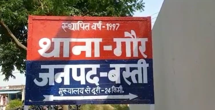 बस्ती में मासूम के साथ हैवानियत, बेहोश होने पर नहीं रुके दरिंदे, बच्ची की मौत, एक गिरफ्तार, दो की तलाश जारी