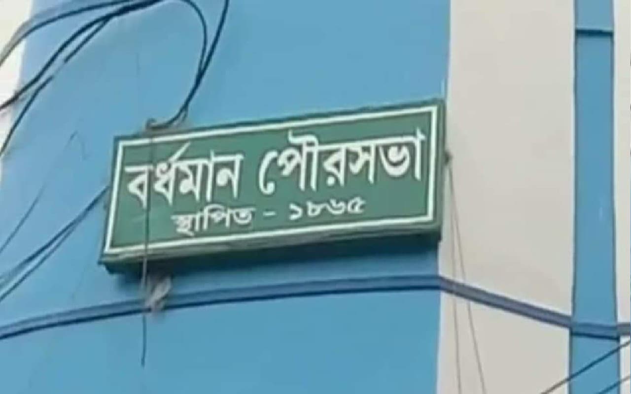 बर्दवान : कर्जन गेट से बिरहाटा बांका नदी पुल तक नीले और सफेद रंग में सजाने की बनी योजना
