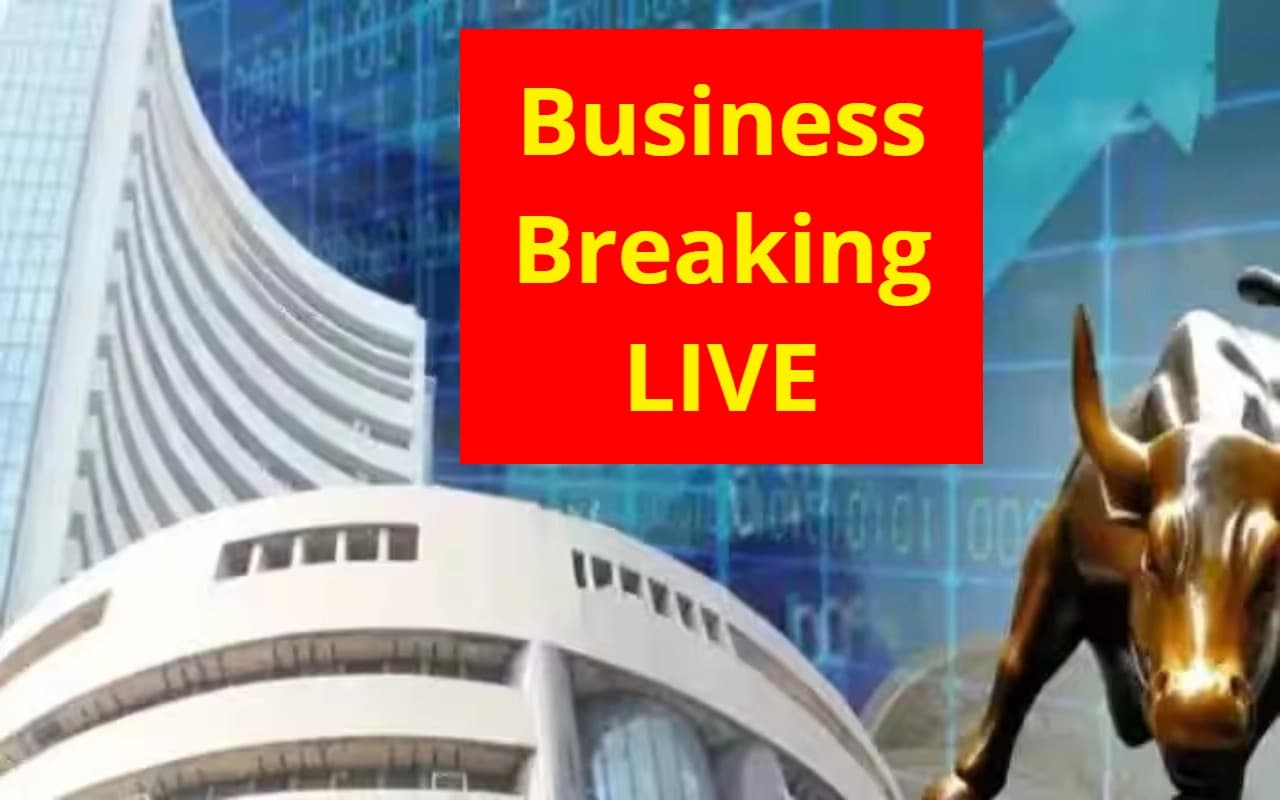 Business News Updates: झूम उठा शेयर बाजार, सेंसेक्स में शानदार उछाल, निफ्टी ने भी दर्ज की बढ़त