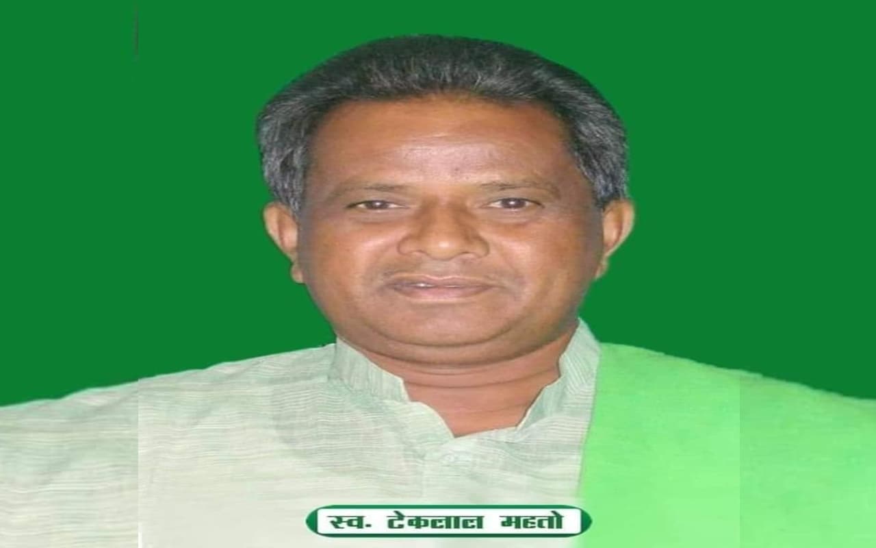 आंदोलनकारी नेता के रूप में थी टेकलाल महतो की पहचान, 1997 में झारखंड अलग राज्य विधेयक कराया था पारित