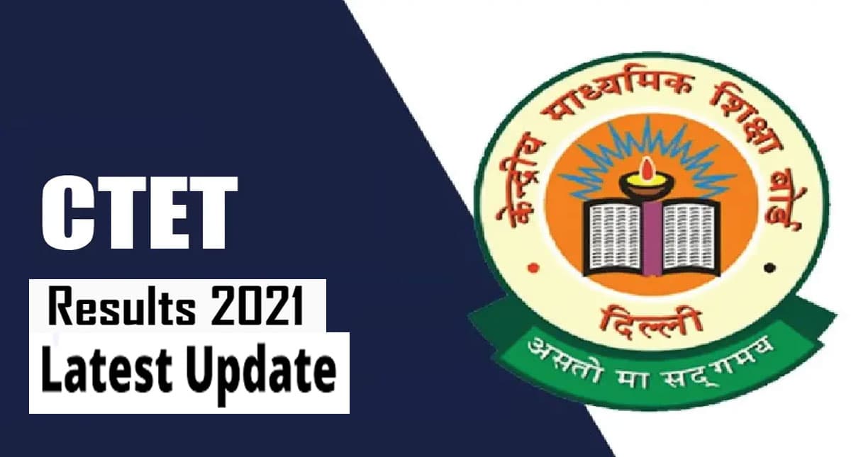 CTET 2021 Result जल्द होगा जारी, पढ़िए लेटेस्ट अपडेट्स