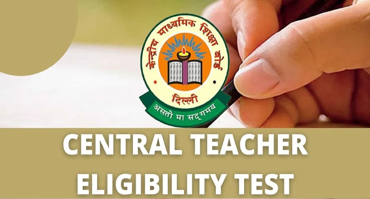CTET 2022 : दिसंबर व जनवरी में होगी सीटीइटी की परीक्षा, जानें कब से कर सकते हैं आवेदन