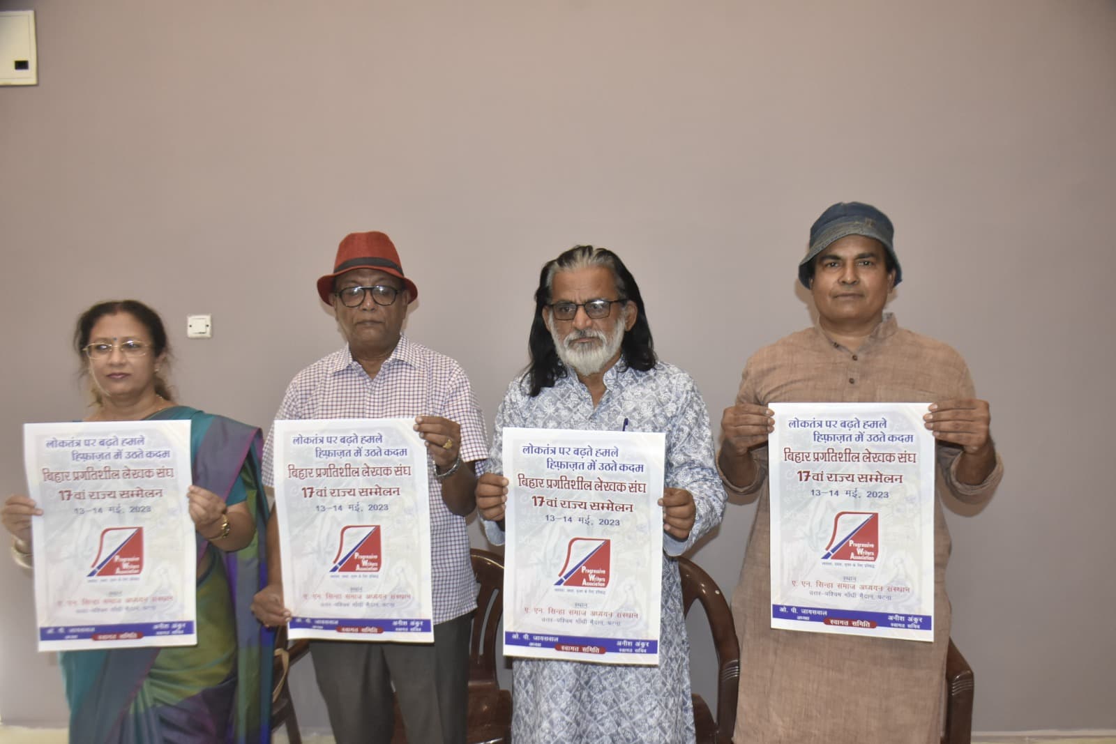 बिहार प्रगतिशील लेखक संघ का 17वां राज्य सम्मेलन पटना में कल से, जुटेंगे प्रलेस के दिग्गज साहित्यकार