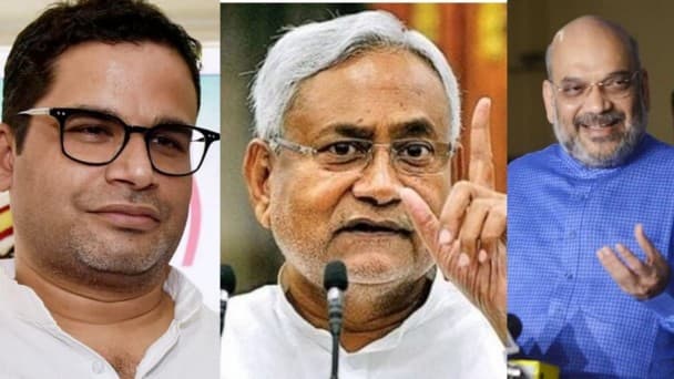 किसी को कहीं भी आने जाने का अधिकार है, अमित शाह व प्रशांत किशोर के दौरे पर बोले नीतीश कुमार