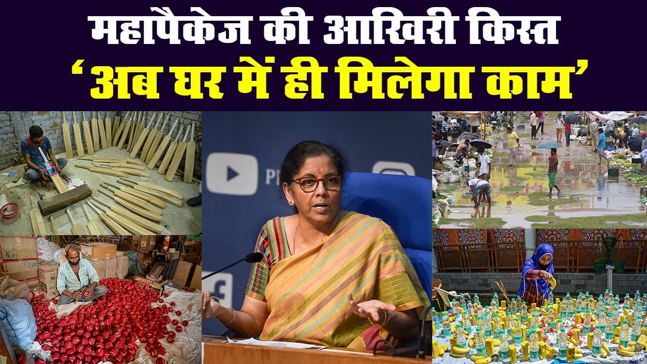 लॉकडाउन: प्रवासी मजदूरों को उनके राज्य में ही नौकरी देने के लिए 40,000 करोड़ की घोषणा