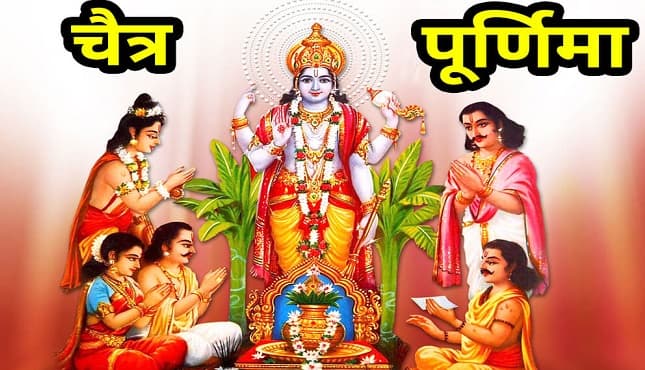 Chaitra Purnima 2020: चैत्र पूर्णिमा आज , जानिए हनुमान जयंती का इस दिन से क्या है नाता