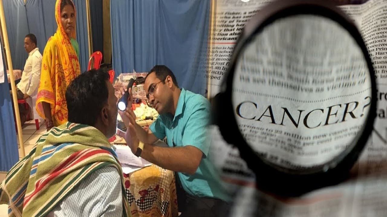 Bihar: कहीं कैंसर ना निकल जाए, इसलिए जांच कराने से हिचक रहे लोग.. भागलपुर के एक गांव में मचा है हड़कंप