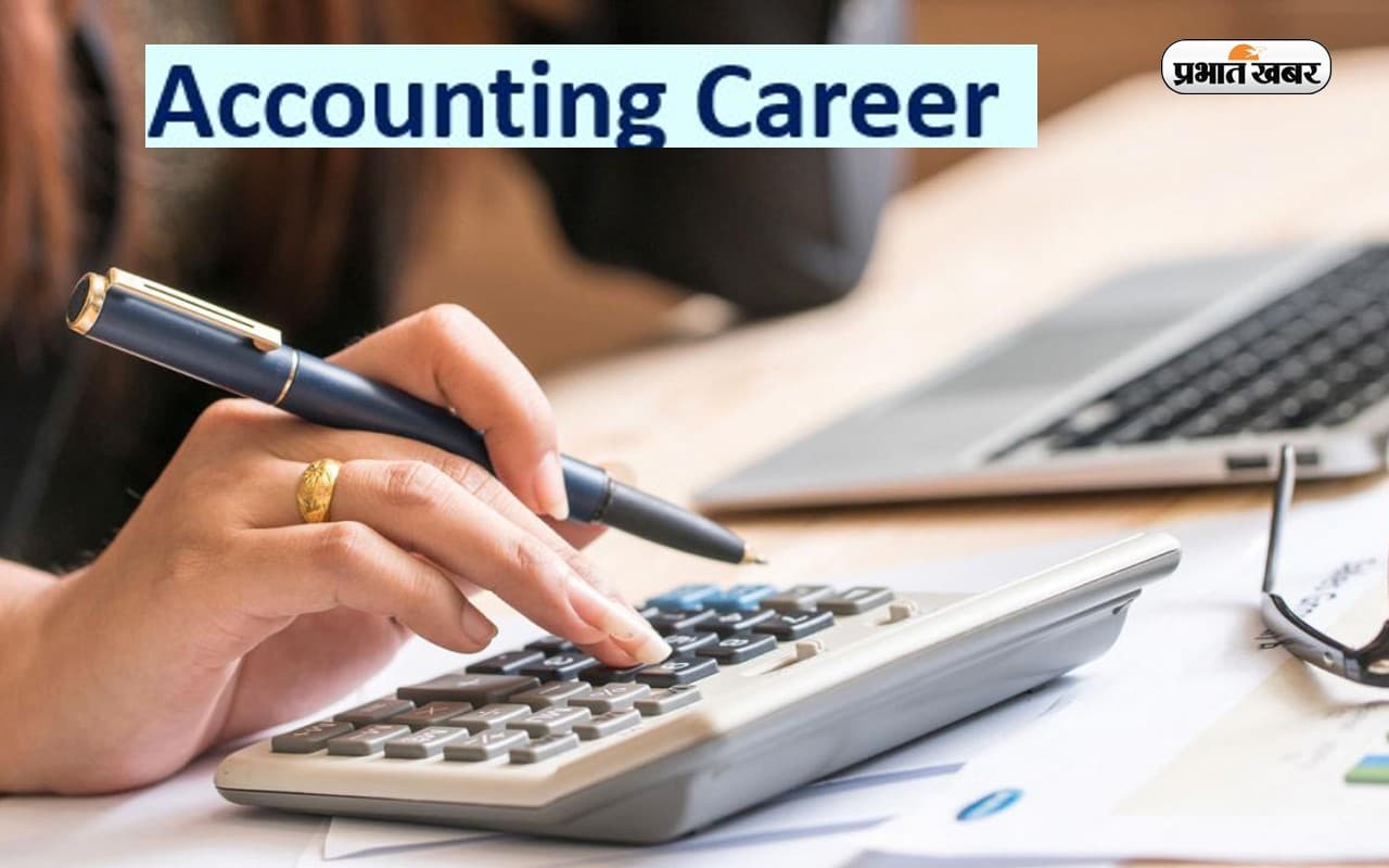 Accounting: कुशल ट्रेनिंग से बनें अकाउंटिंग एक्सपर्ट, बेहतर कैरियर के लिए जरूरी है स्किल डेवेलपमेंट