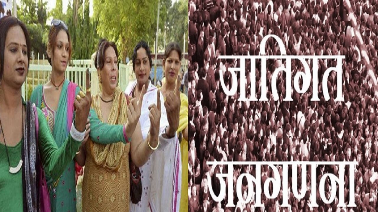 Caste Census: पटना हाईकोर्ट में किन्नरों की जाति पर छिड़ी बहस, जज के सवाल पर बिहार सरकार का जवाब जानिए..