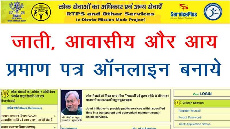 सर्विस प्लस पोर्टल : सर्वर में आयी खराबी, 19 लाख के प्रमाणपत्र अटके, आरटीपीएस की सेवाएं हुईं बाधित