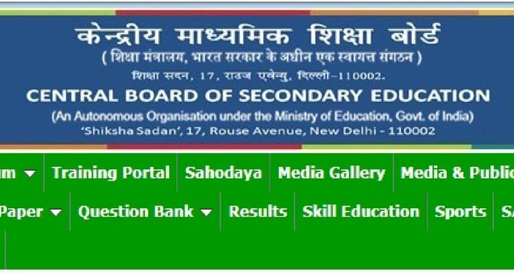CBSE Board Exam 2022 : 10वीं, 12वीं के छात्रों के लिए आई बड़ी खबर, सैंपल पेपर जारी, ऐसे होंगे सवाल