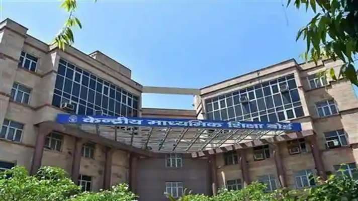 सीबीएसइ 10वीं का रिजल्ट इस तरह से बनेगा, जानिए नयी मार्किंग स्कीम को आसान भाषा में