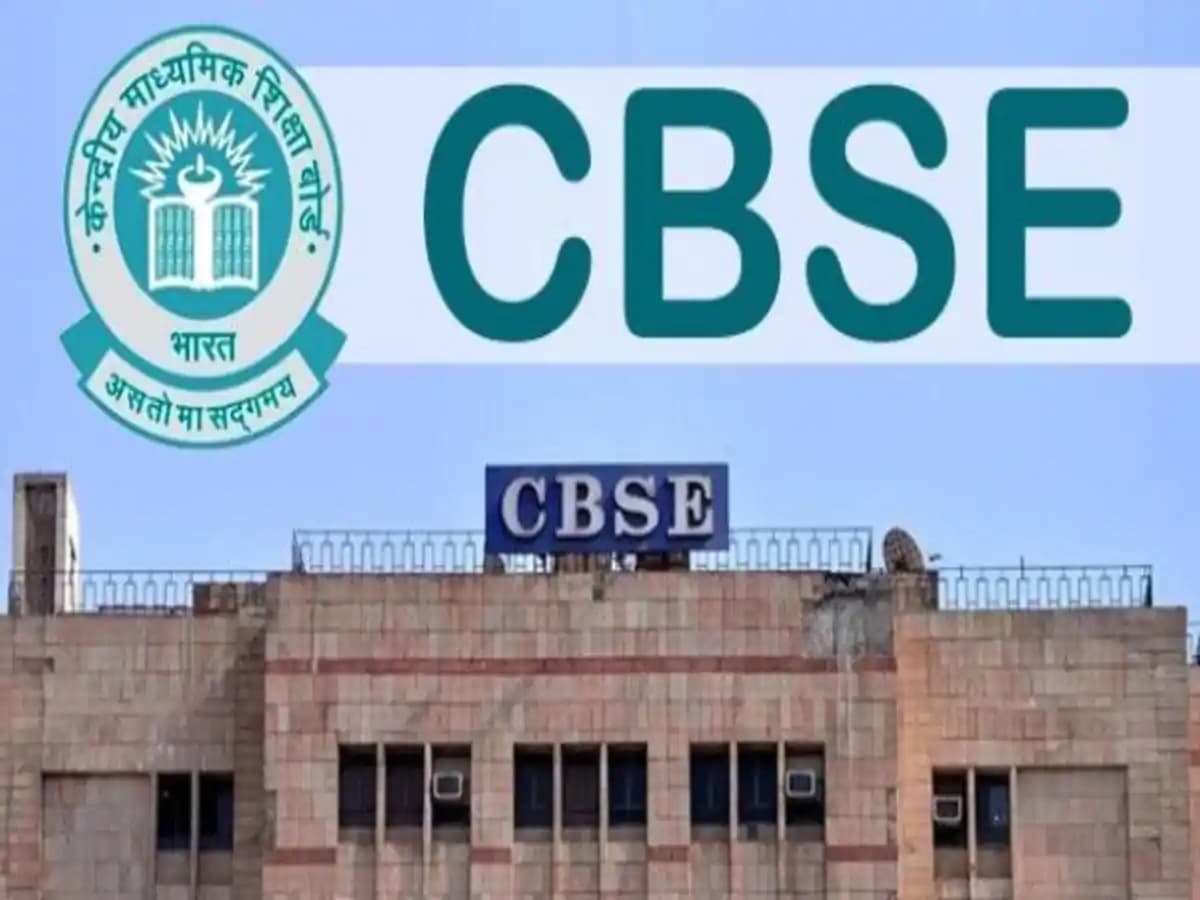 CBSE Class 12th Evaluation Formula : झारखंड के 45,200 विद्यार्थियों का 10वीं, 11वीं और 12वीं प्री बोर्ड के नंबर के आधार पर 12वीं का रिजल्ट