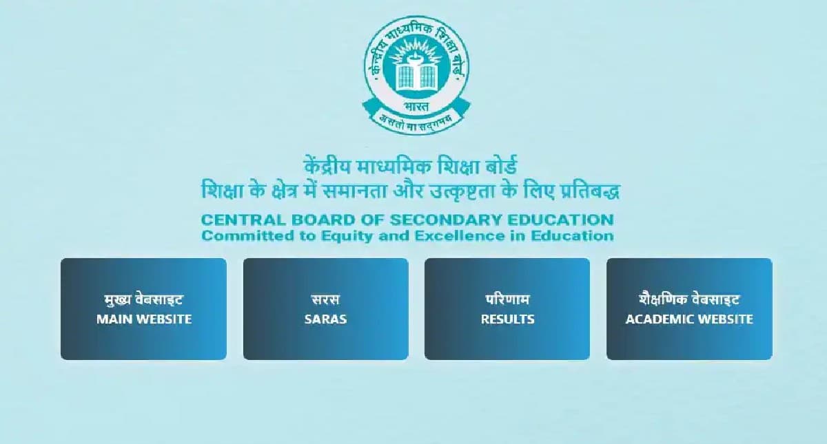CBSE Class 10th, 12th Result 2023: अप्रैल के अंत तक रिजल्ट जारी होने की संभावना, जानें लेटेस्ट अपडेट