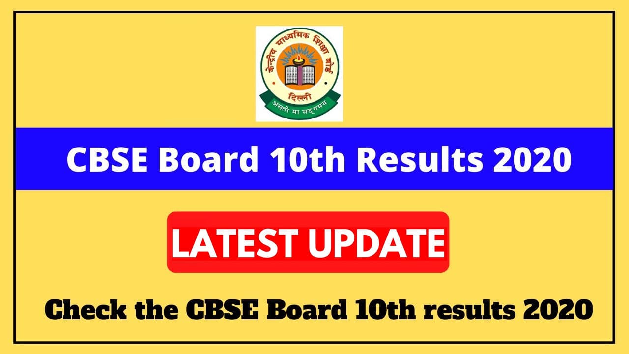 CBSE Class 10th Results: सीबीएसई 10वीं रिजल्ट के डेट्स में हुआ बदलाव, अब जून में नहीं इस महीने जारी होंगे परिणाम