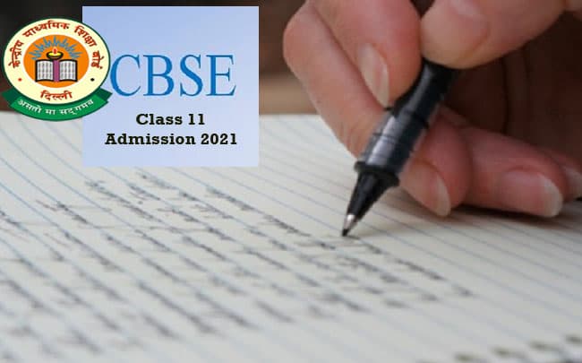 CBSE 11th Admission 2021: 11वीं में एडमिशन लेने वाले छात्रों को मिलेगी ये छूट, जाने मैथ्स लेने पर होगा क्या फायदा