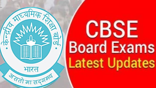CBSE 10th Term 1 Result 2022: छात्रों ने लगाया ओडिया पेपर के लिए गलत आंसर की का आरोप,सीबीएसई ने दिया जवाब