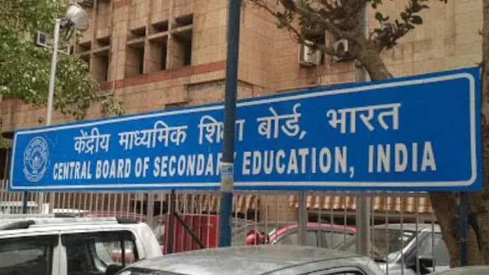CBSE term1 Result 2022:10वीं टर्म 1 रिजल्ट के बाद छात्रों के पास ऑनलाइन शिकायत करने के विकल्प,डिटेल जानें