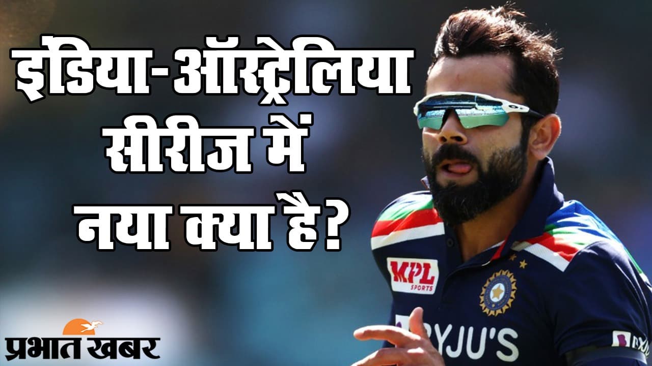 India Tour of Australia 2020: ग्राउंड में लौटा पुराना रोमांच, मैदान में दिखे दर्शक