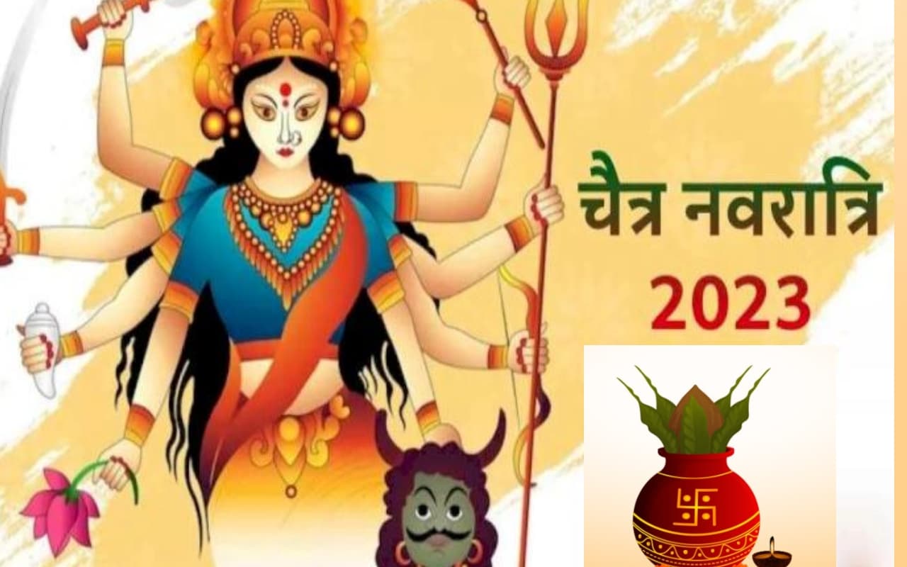 Chaitra Navratri 2023: कलश स्थापना के साथ आज से चैत्र नवरात्र शुरू, उत्साह का माहौल