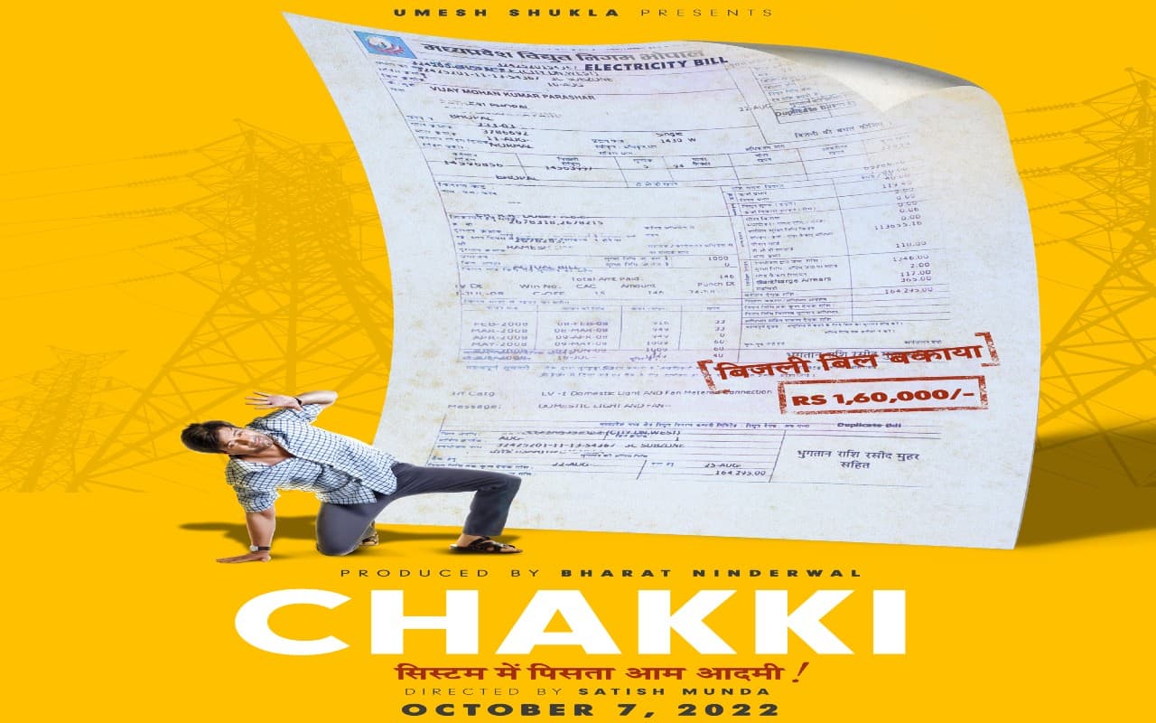 Chakki Movie Review: कॉमनमैन की कहानी बताती फिल्म...कई मोड़ आपको कर देती है इमोशनल