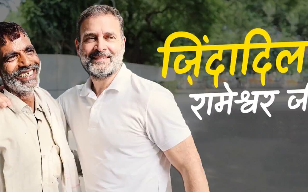 राहुल गांधी से मिलकर सब्जी विक्रेता रामेश्वर ने कहा- यह मुलाकात ‘कृष्ण और सुदामा के मिलाप’ की तरह