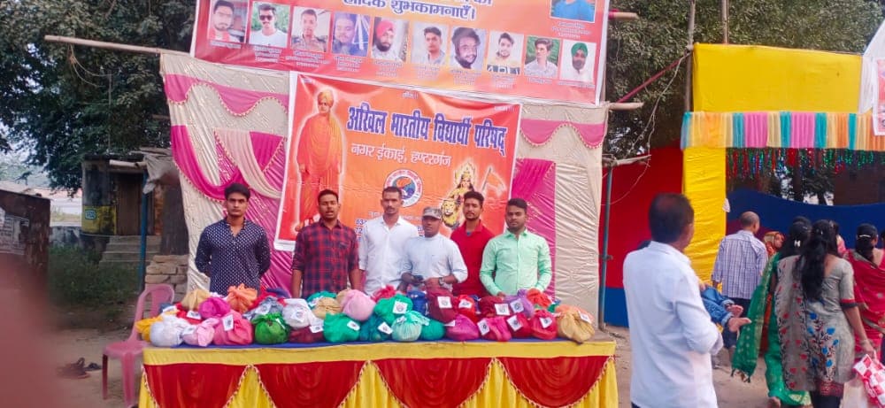 छठ पर्व पर अखिल भारतीय विद्यार्थी परिषद ने चतरा के हंटरगंज में फल व दूध का किया वितरण, लोगों ने सराहा